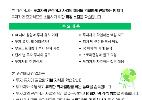 [교육] 2026년 강동K-ISS멘토링센터 4차 교육&튜토링 과정 