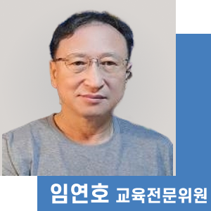 임연호 교육전문위원 멘토