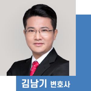 김남기 변호사  멘토